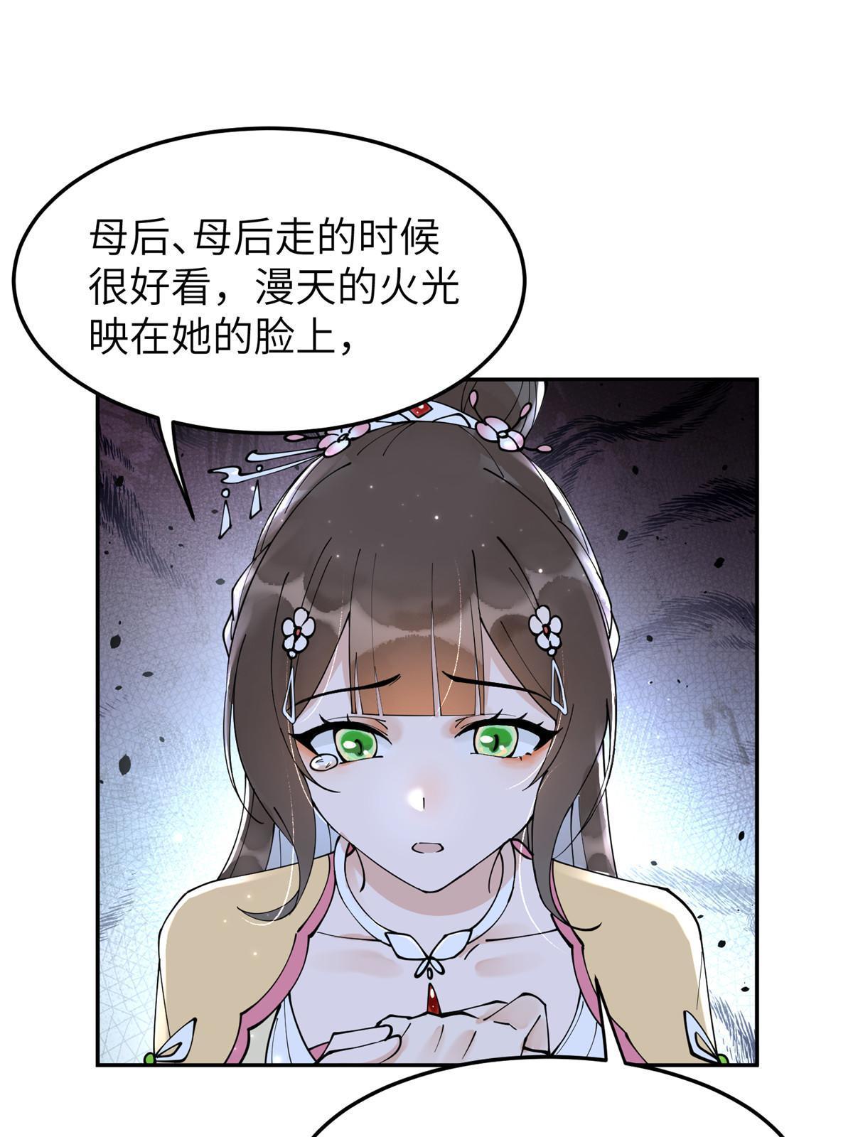 43 赐婚15