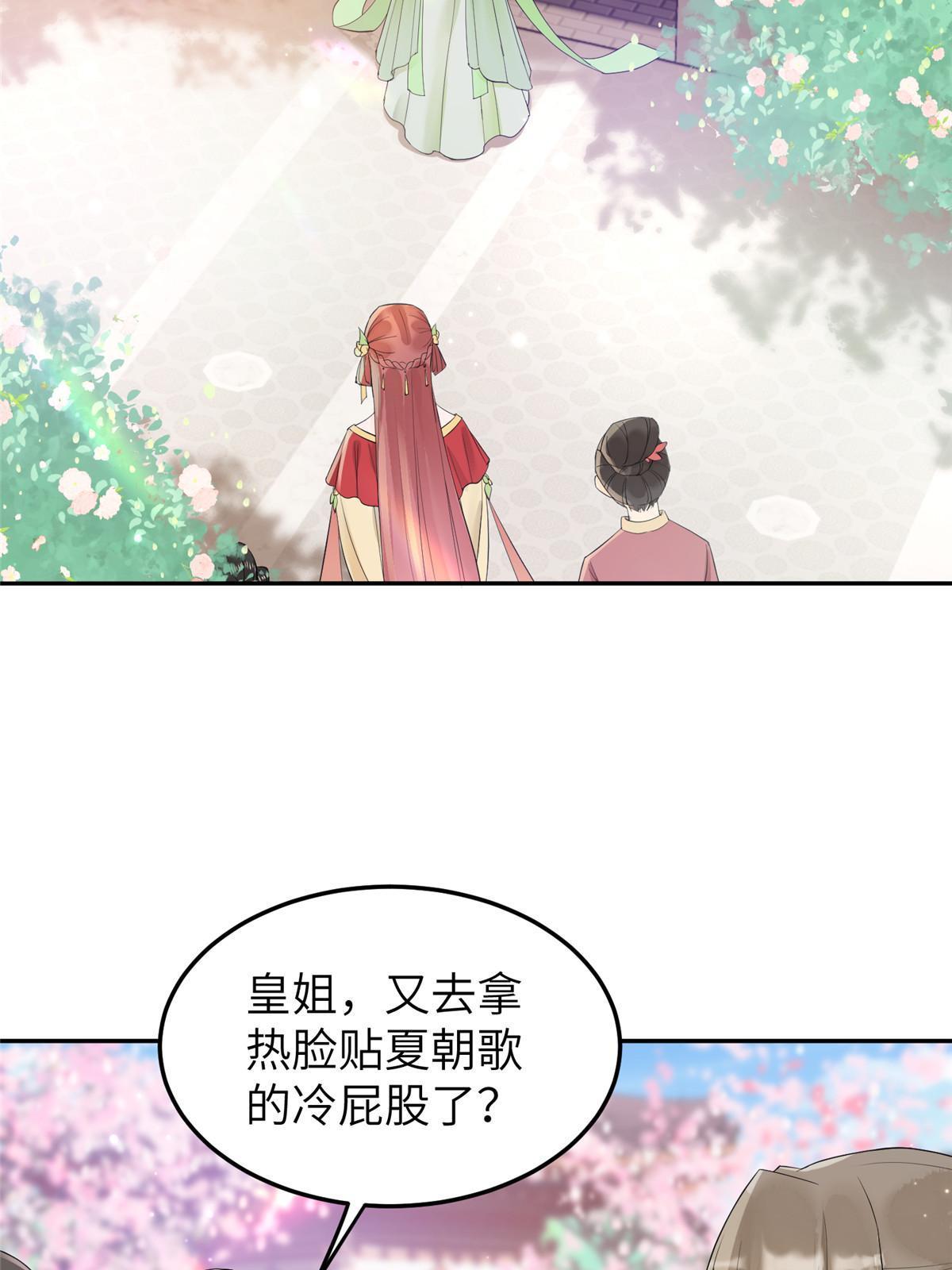 35 三皇子入朝？41