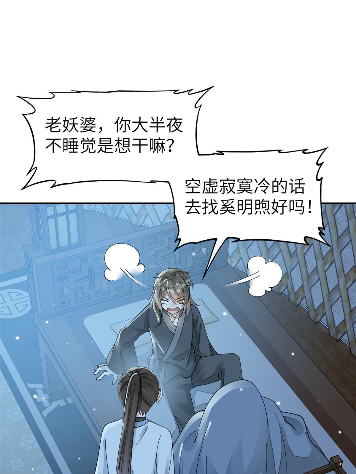 26 傻瓜，我不舍得你送死12