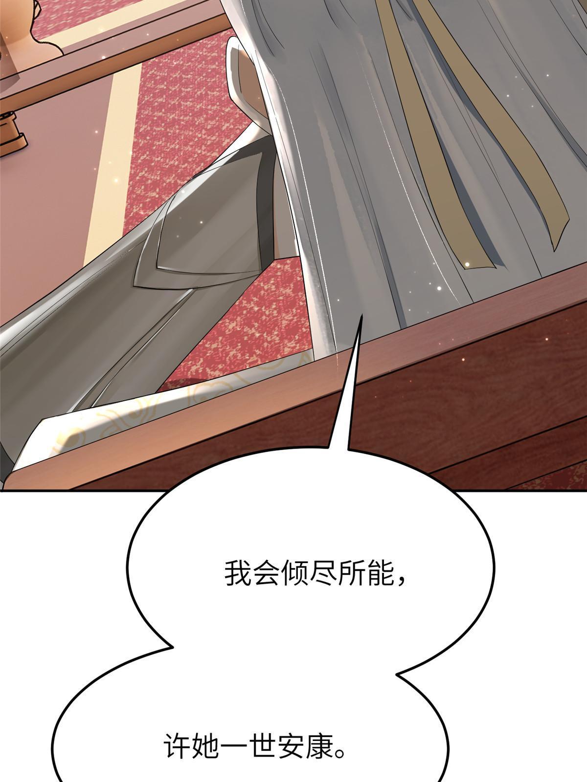 43 赐婚45