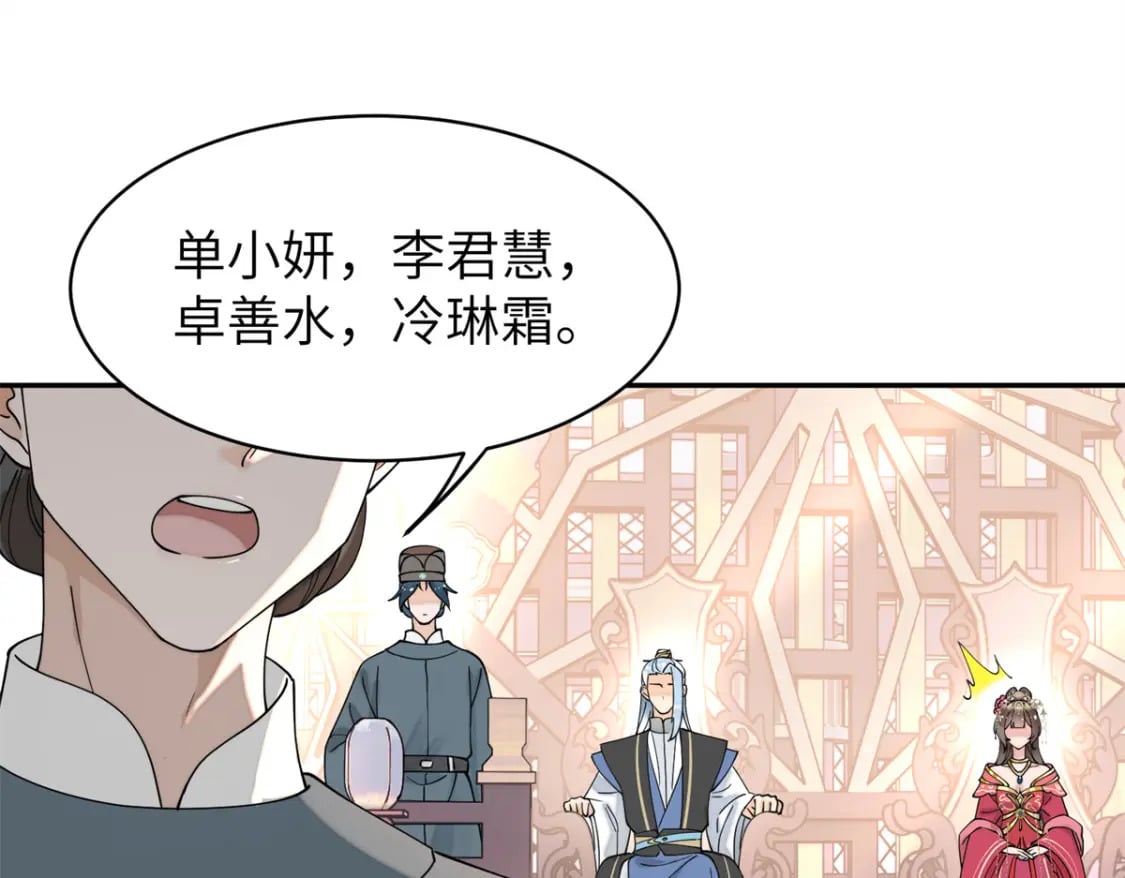 83 选秀大典41