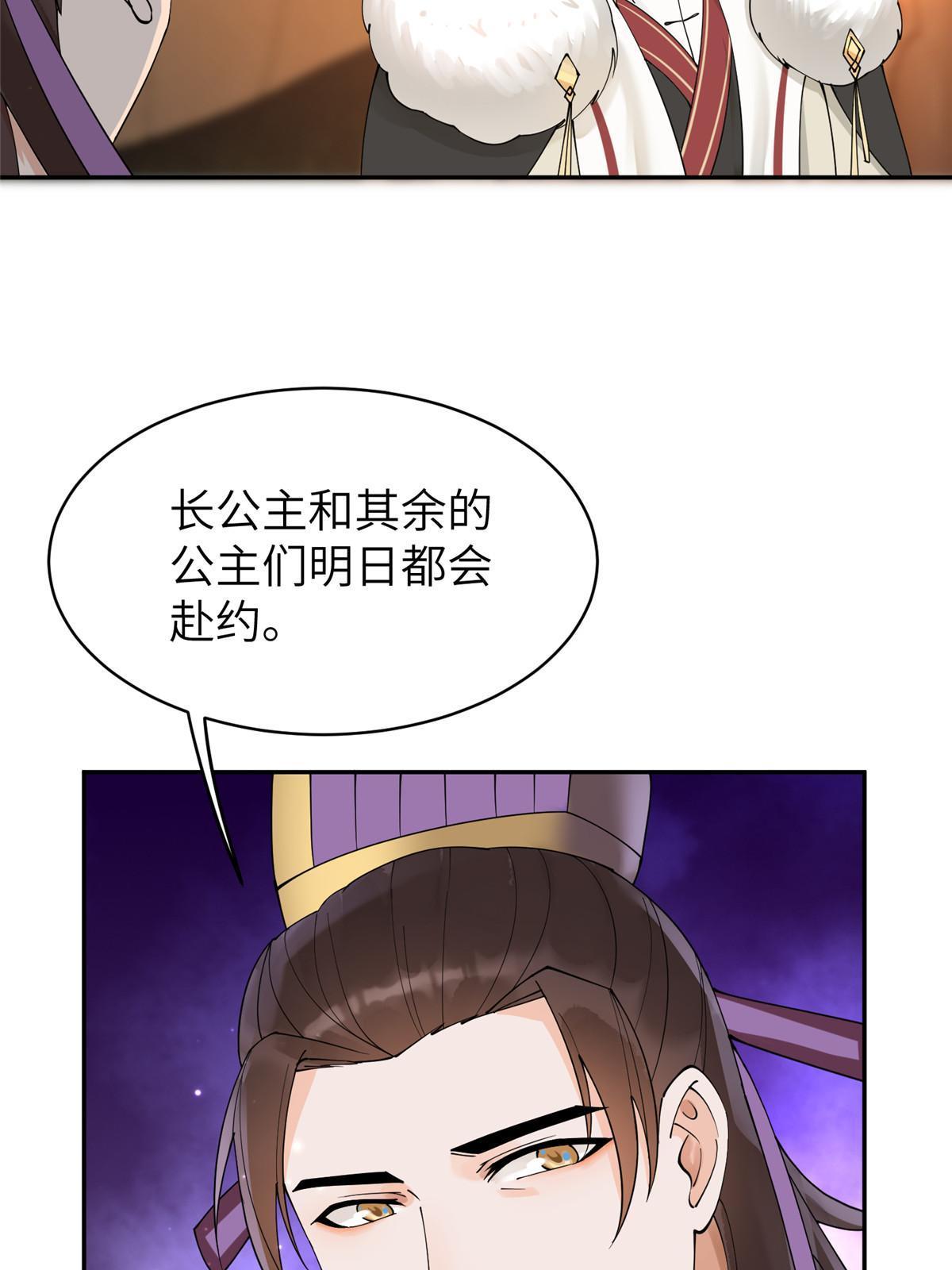 36 奚明煦受刑21