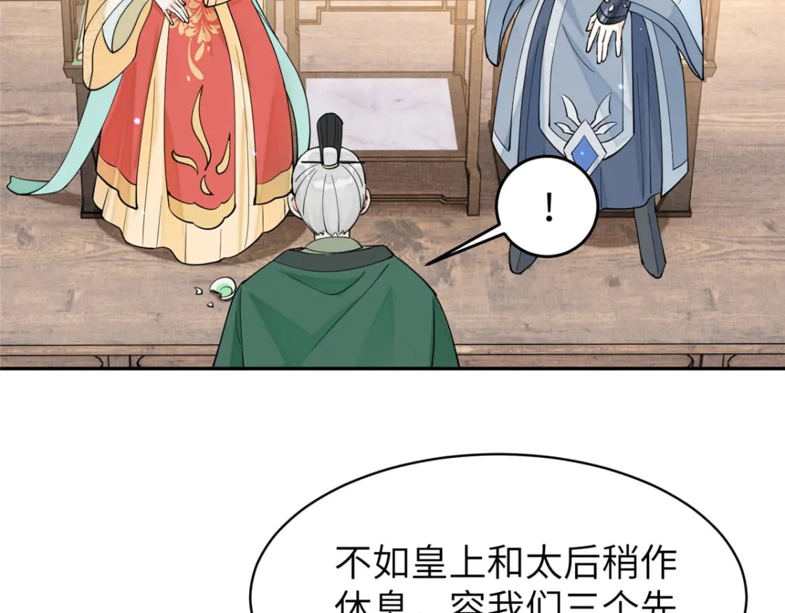 71 皇上去捉奸！34