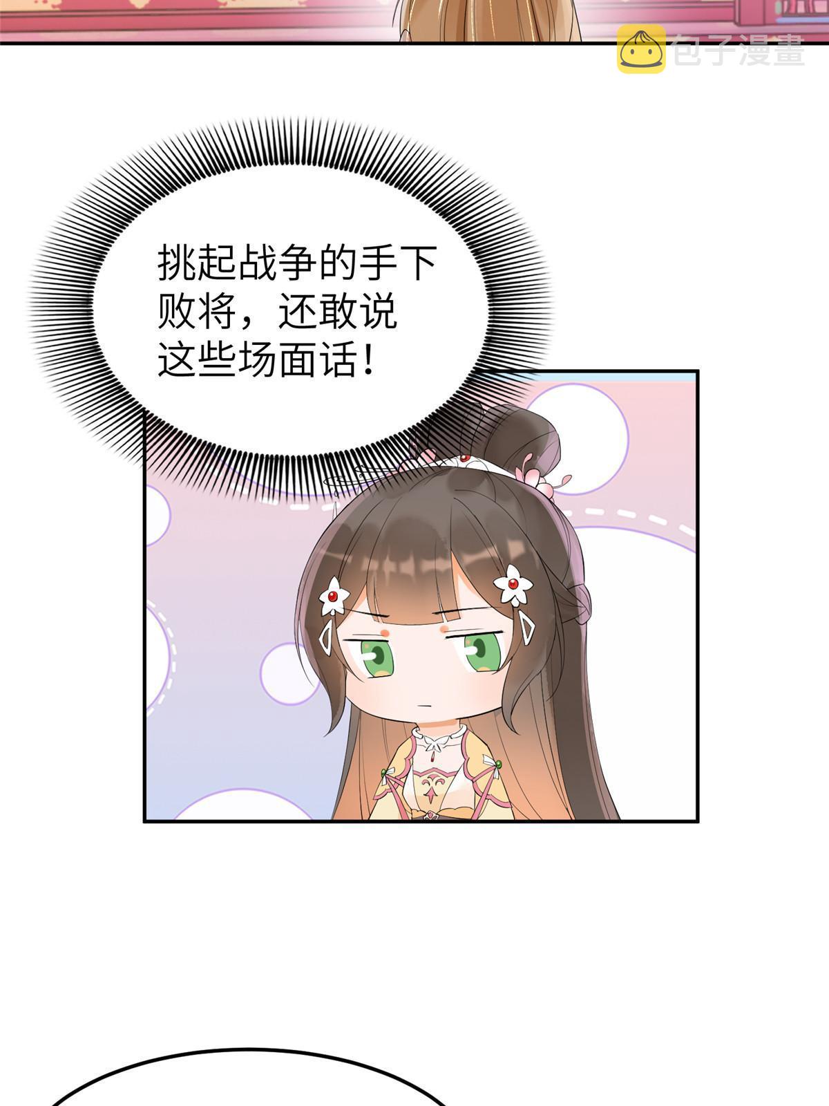 35 三皇子入朝？56