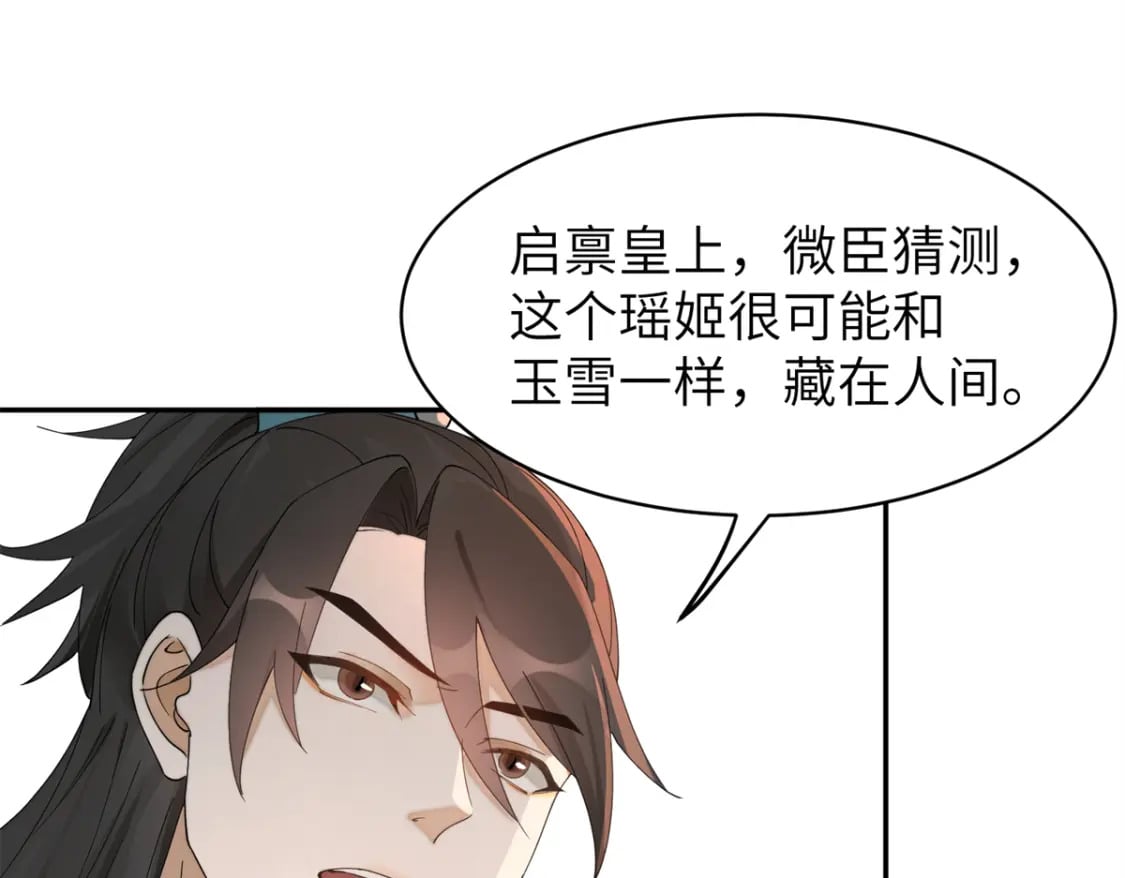 91 说，是谁指使你！20