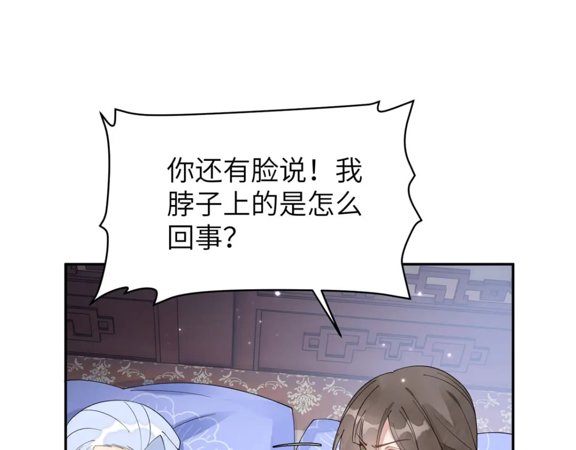 87 你什么时候才会不拒绝我49