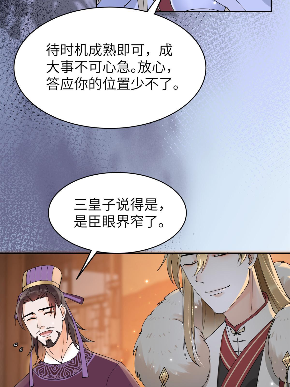 36 奚明煦受刑19