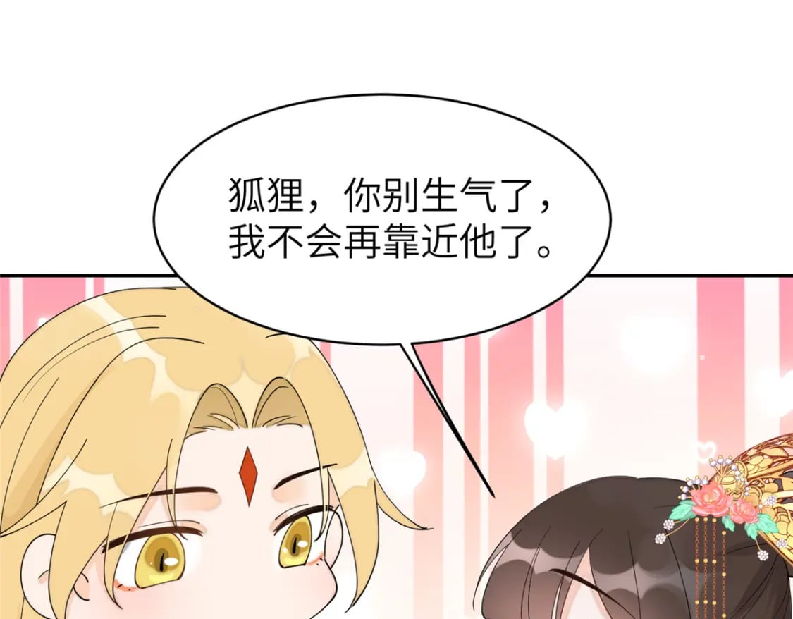 73 慕青烟，你给朕等着40