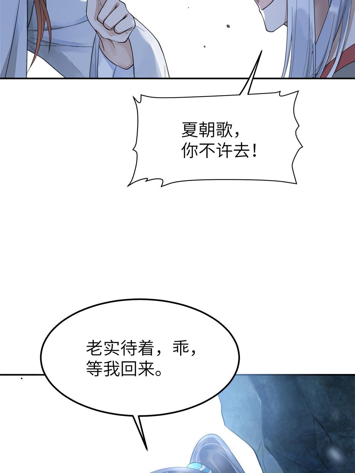 28 那我就替你牺牲吧35