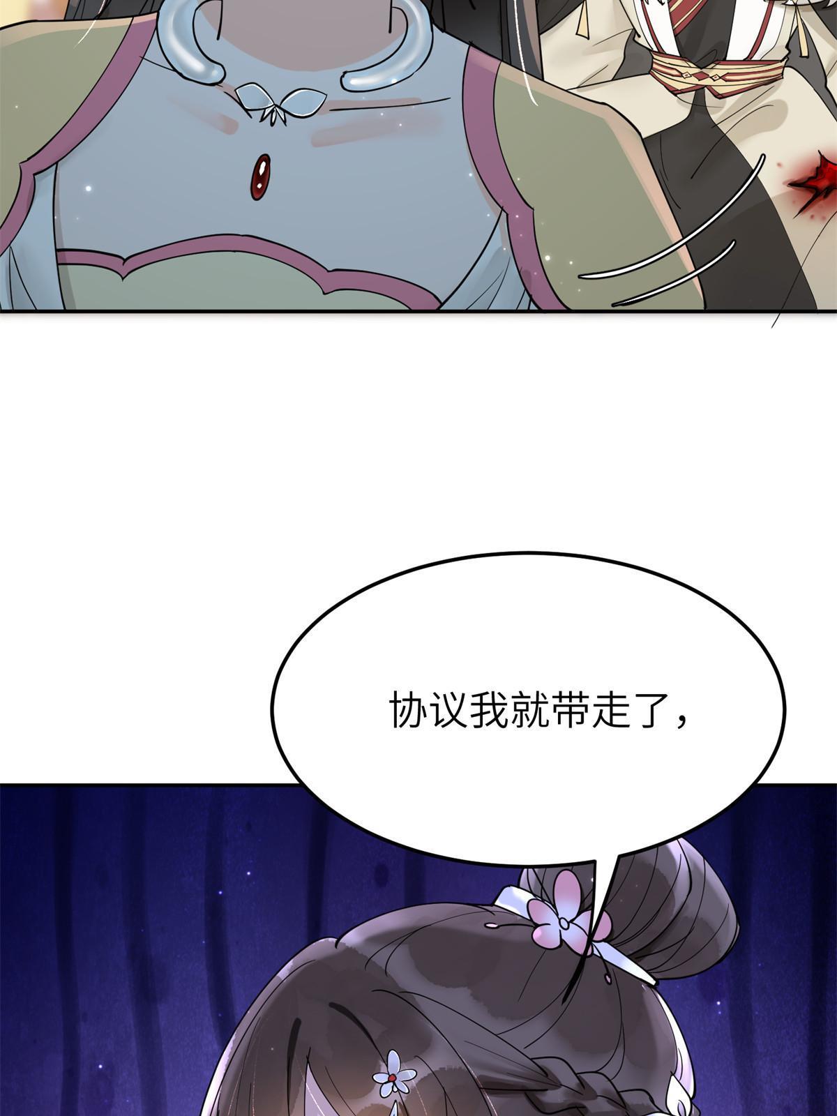47 惊天的秘密30