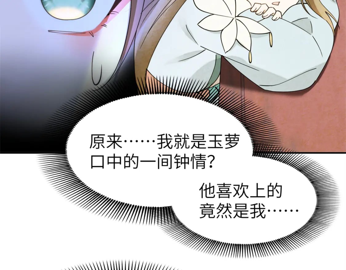 98 他喜欢的竟然是我85