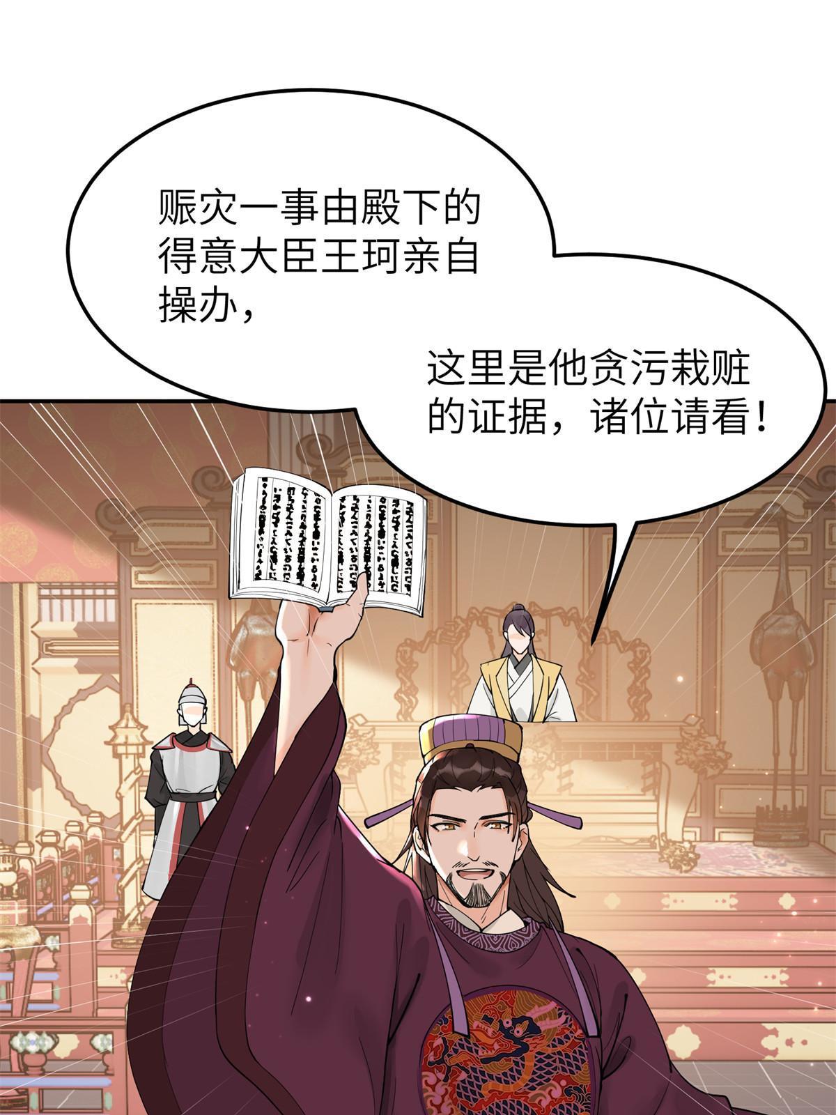48 把夏婉晴给我抓来！58