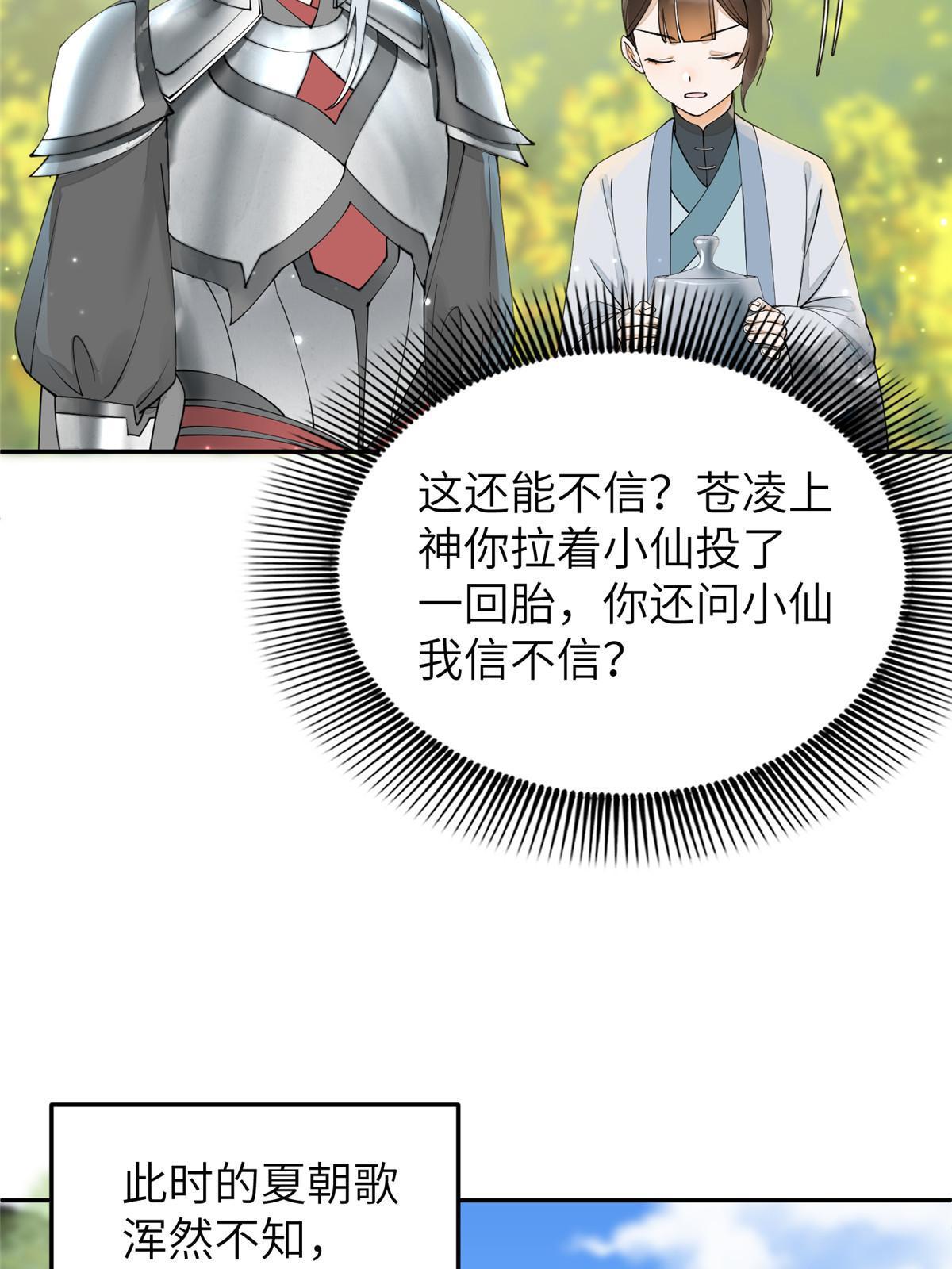 32 这是我可以免费看的吗？59