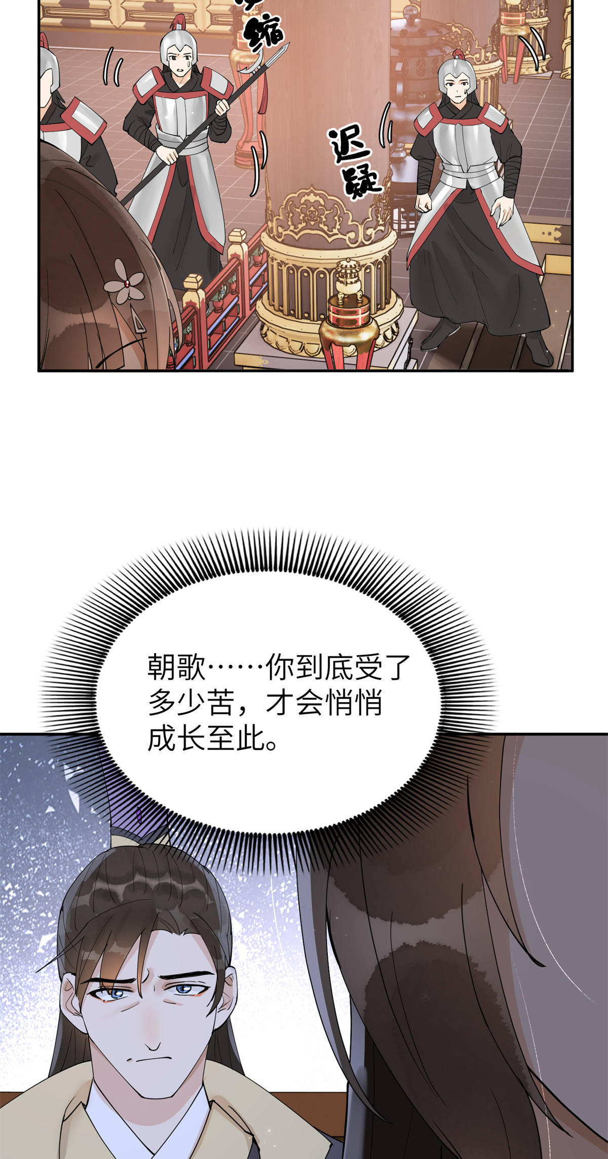 50 父皇，驾崩10