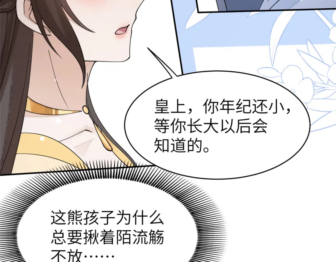 72 皇上和太后打起来了！55