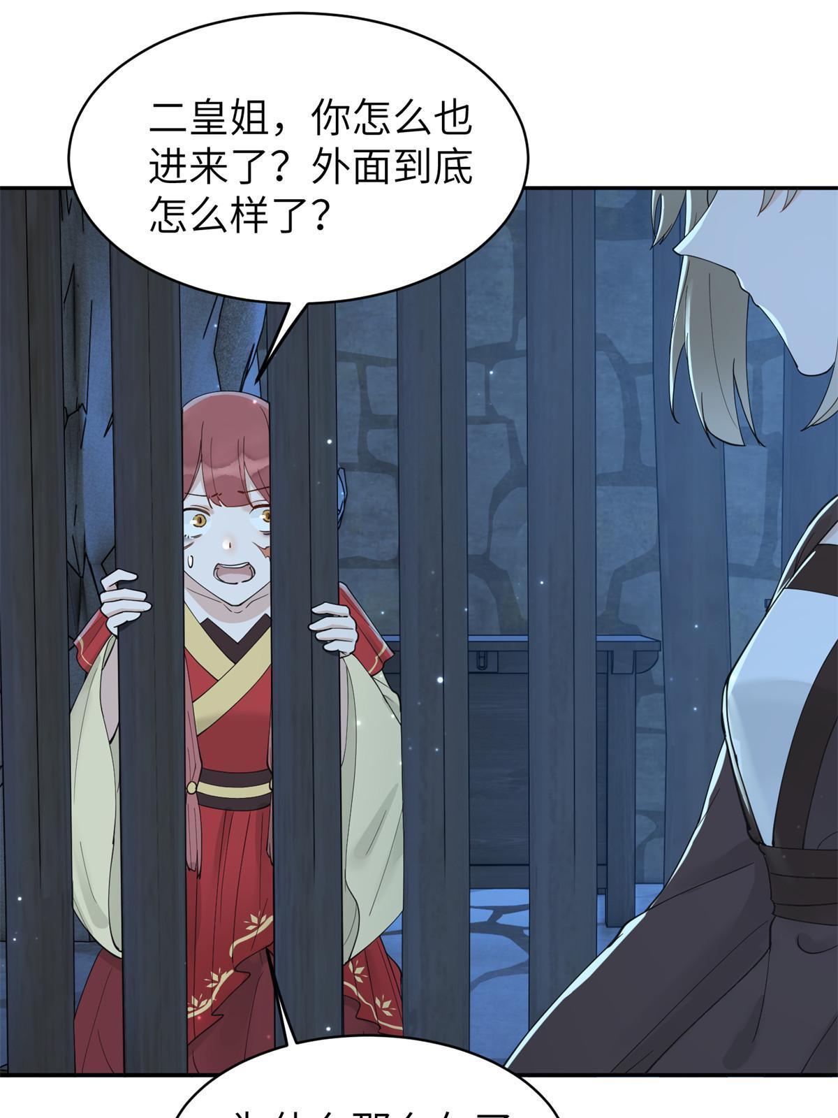 53 拷问17