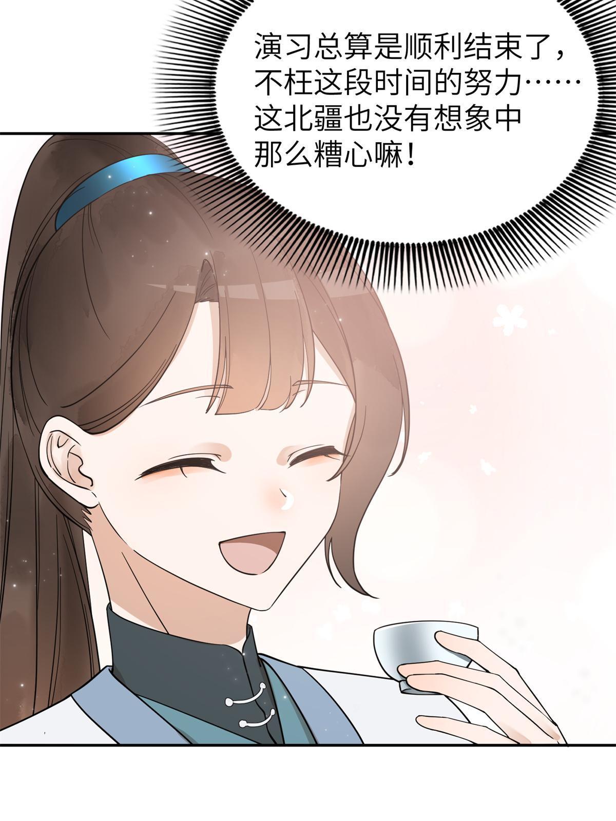 22 再动我就抱你39