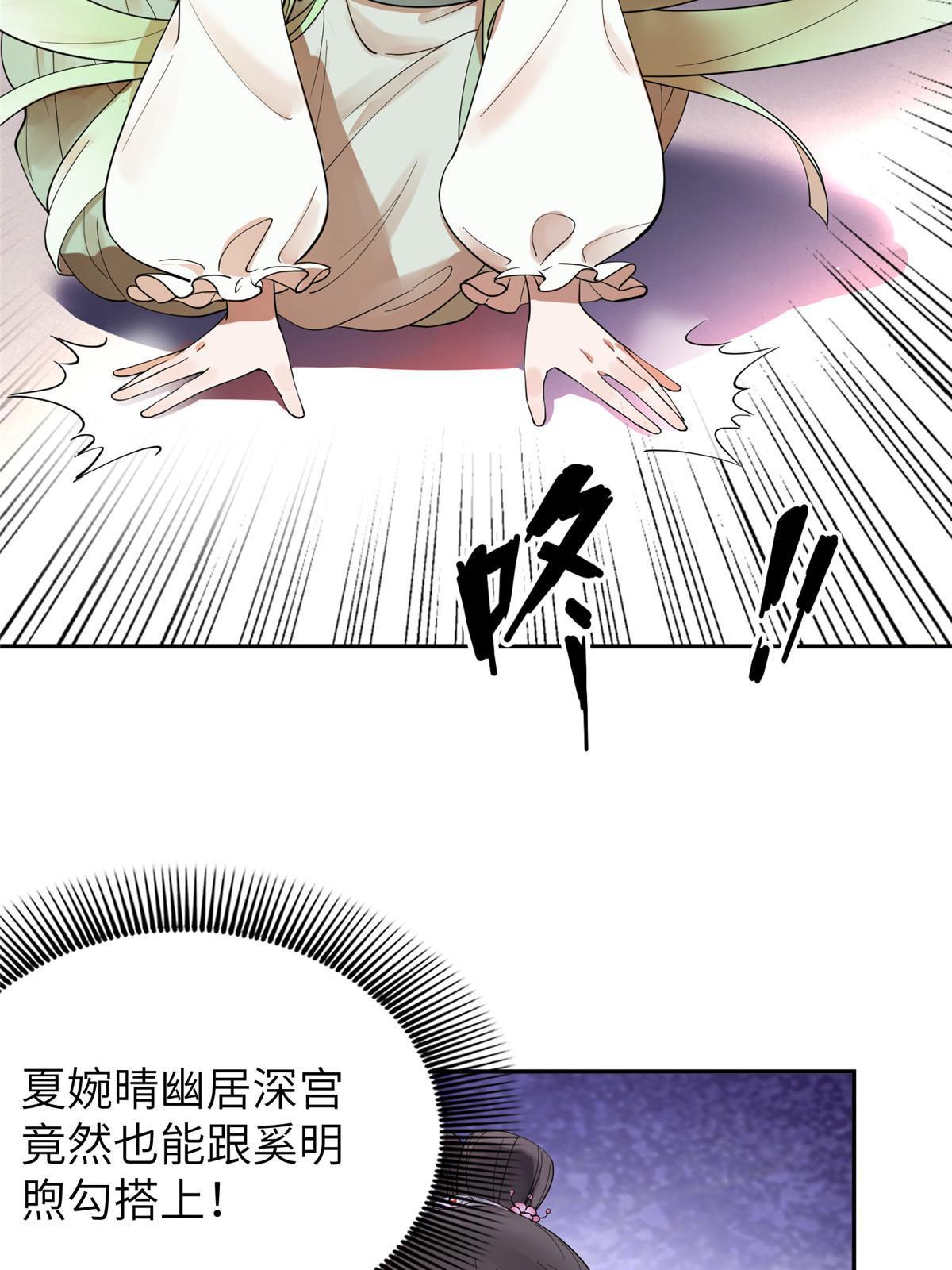 16 我成了恶毒女配？24