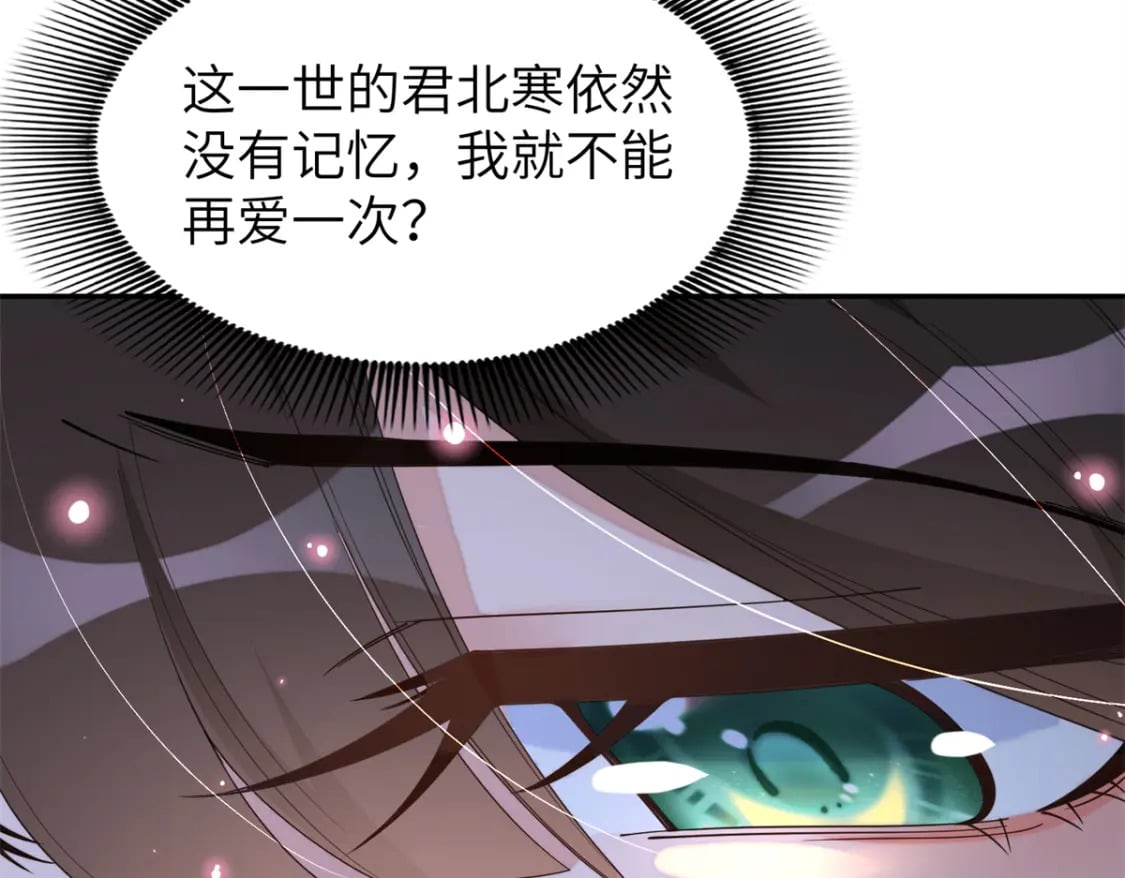 82 这一世，他依旧爱上了我63