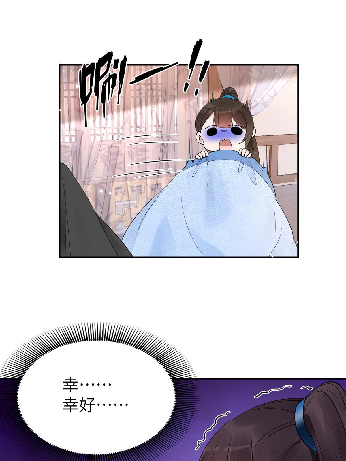 23 和他同床共枕？！20