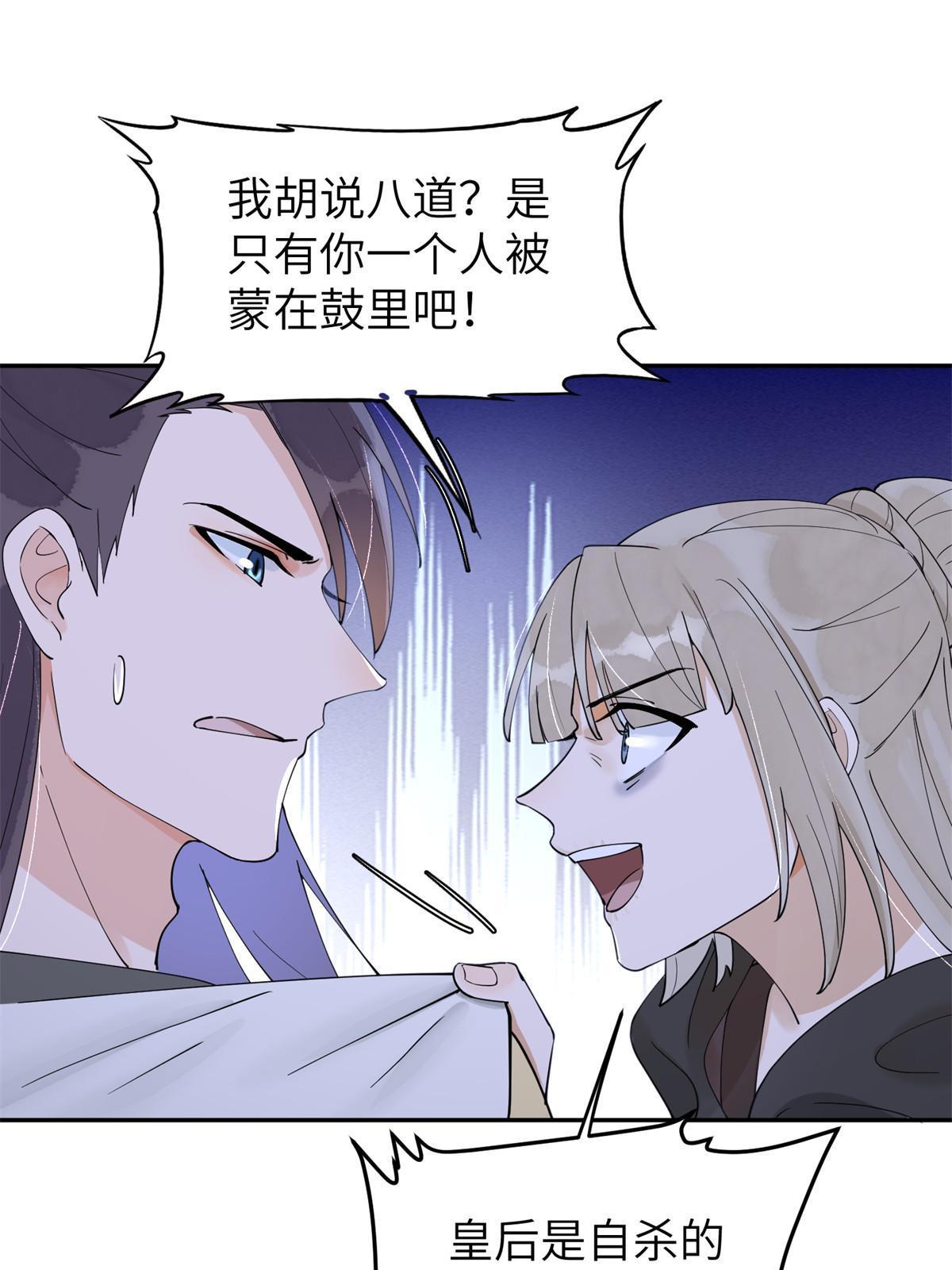 51 身世29