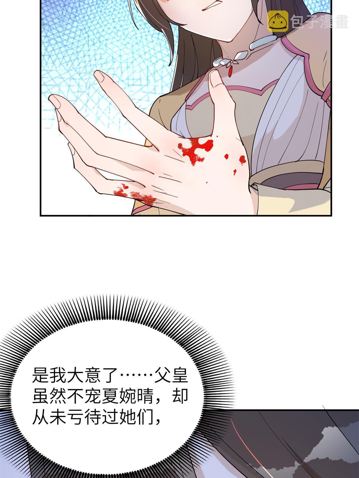 48 把夏婉晴给我抓来！43