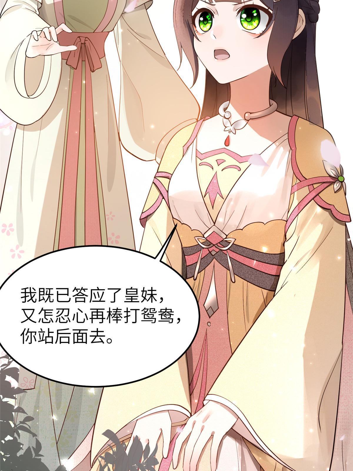 18 你说我和谁两情相悦？13