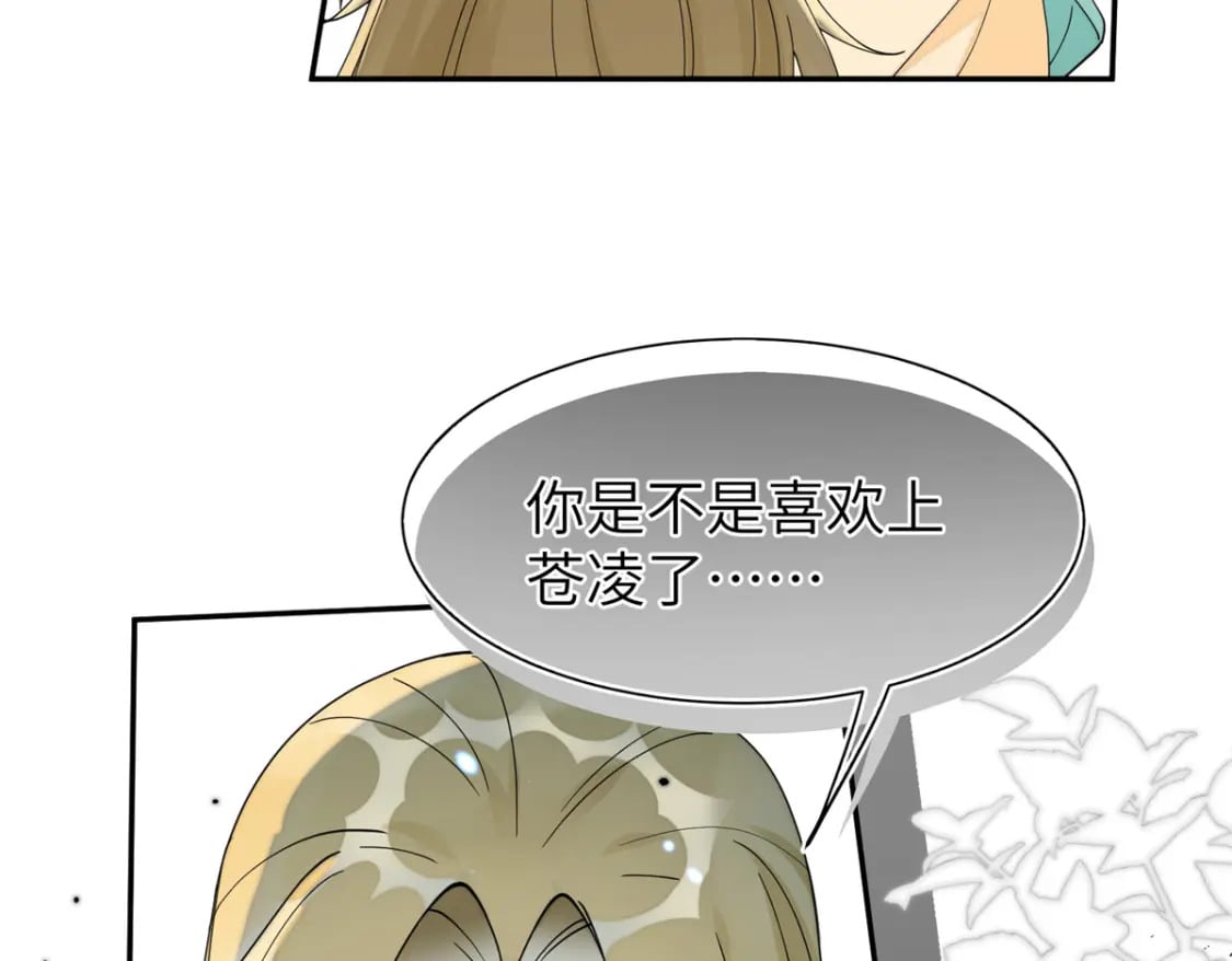 73 慕青烟，你给朕等着6