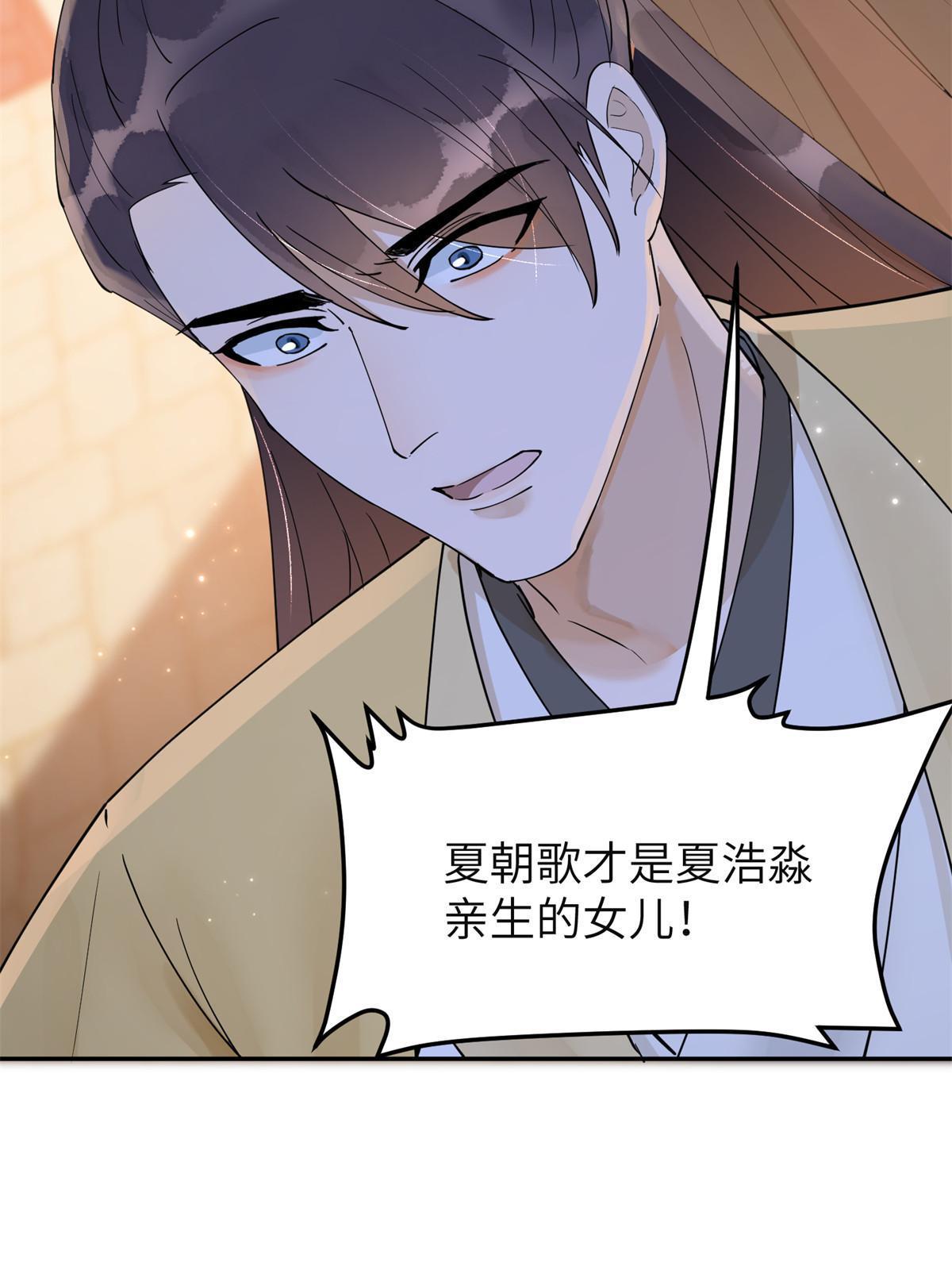 51 身世33