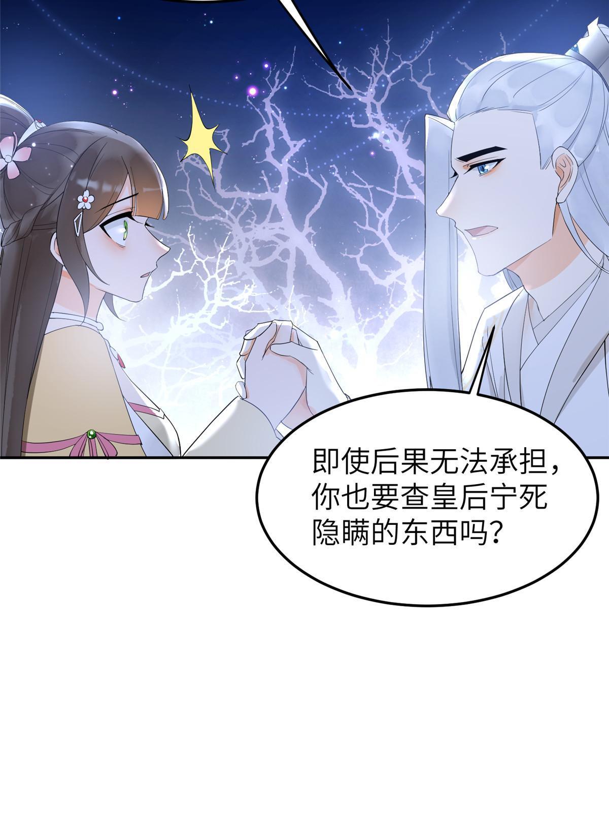 44 黑化23