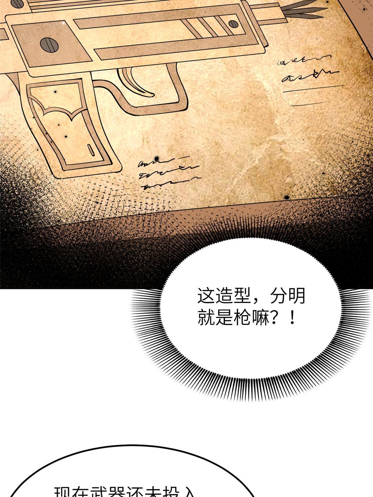 25 让我当诱饵？28