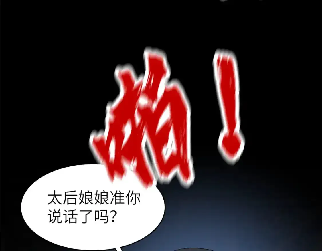84 瑶姬你可自己送上门来了63