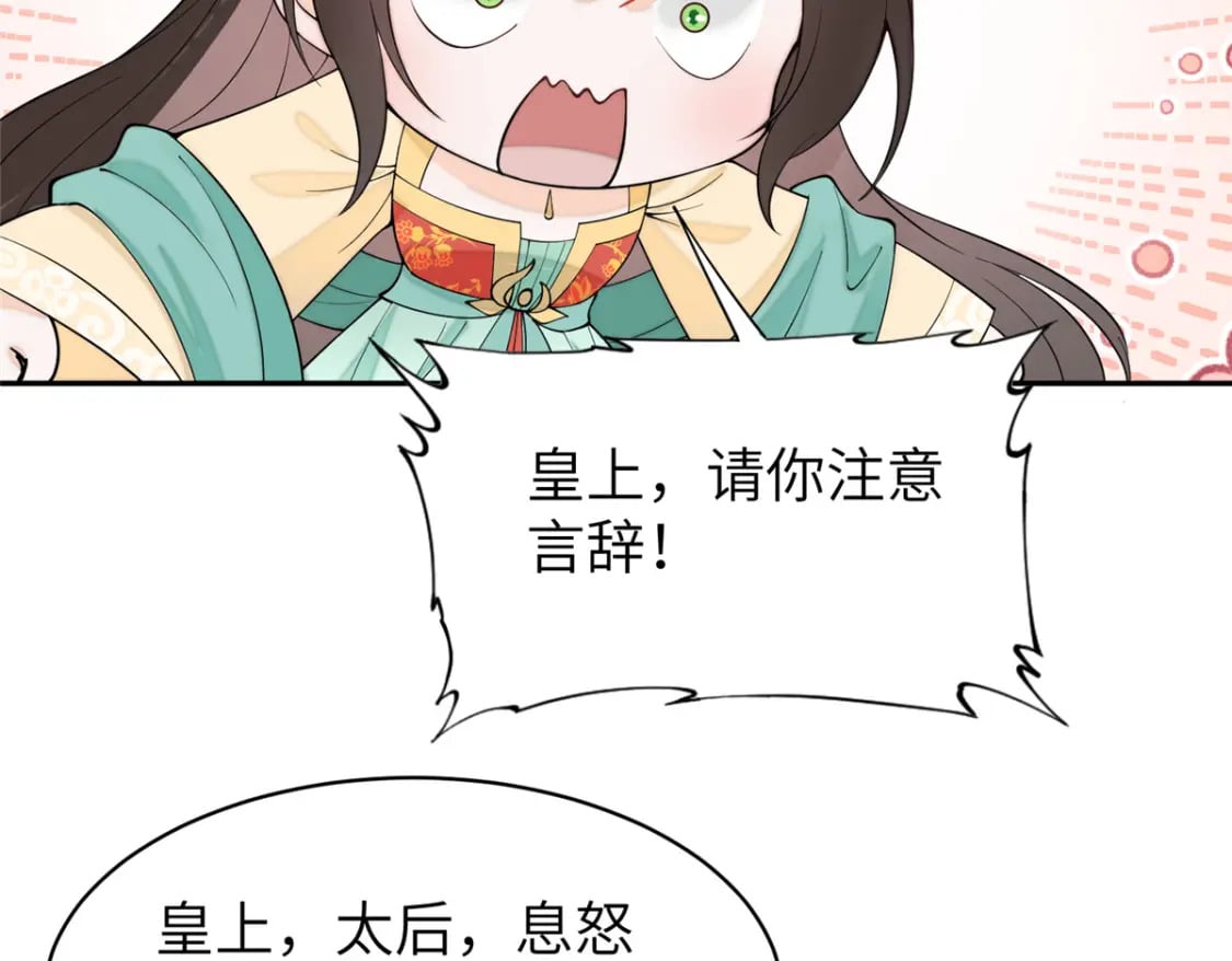 72 皇上和太后打起来了！62