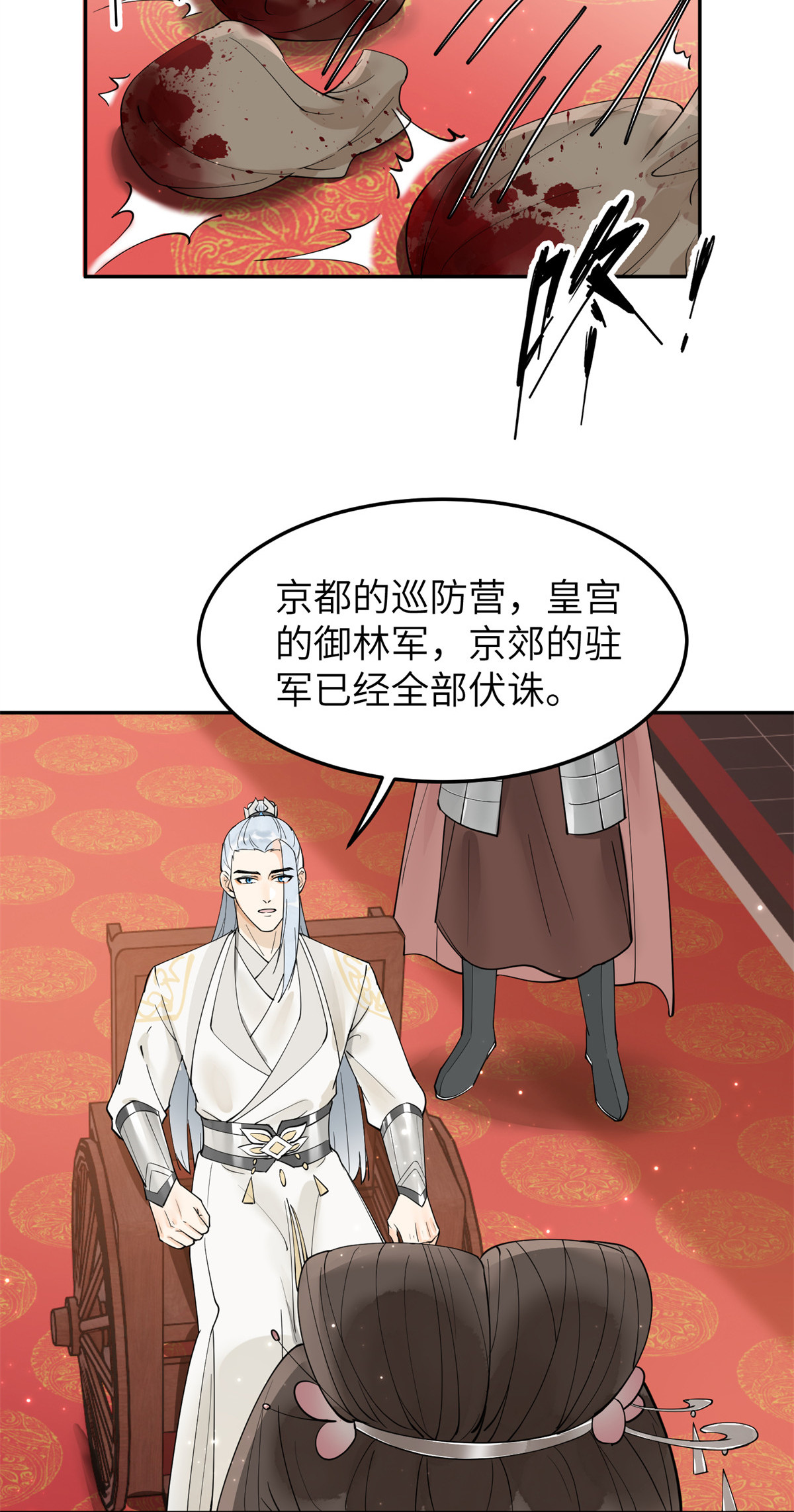 50 父皇，驾崩16