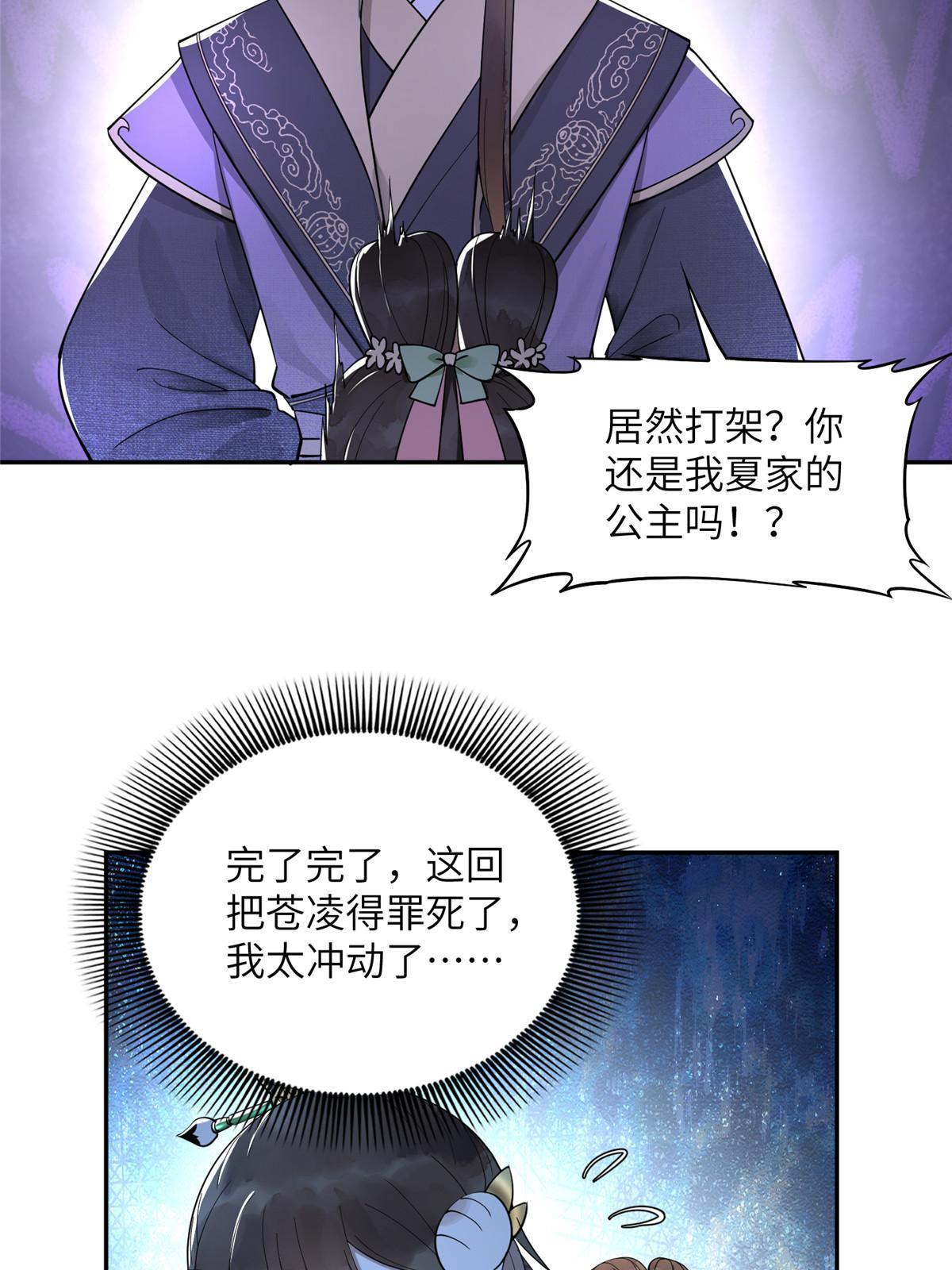 14 咬在手背，情种心根5