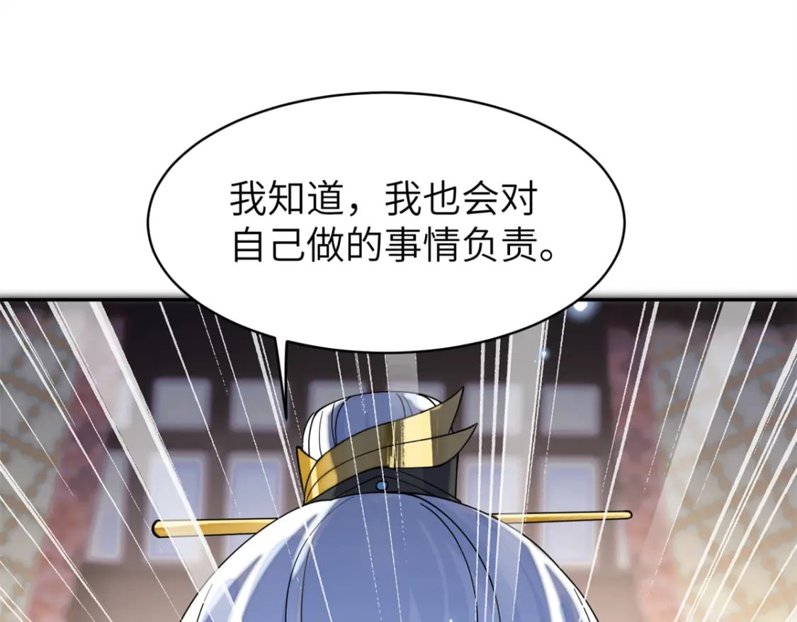 81 慕青烟，你不懂我的心78