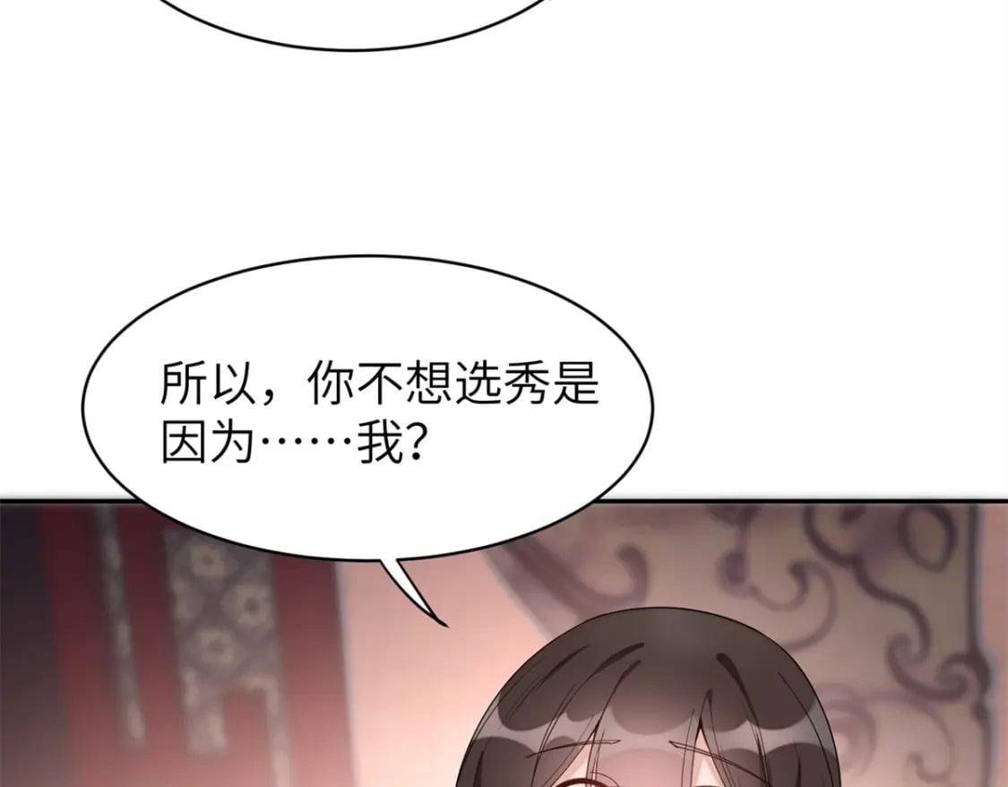 82 这一世，他依旧爱上了我41