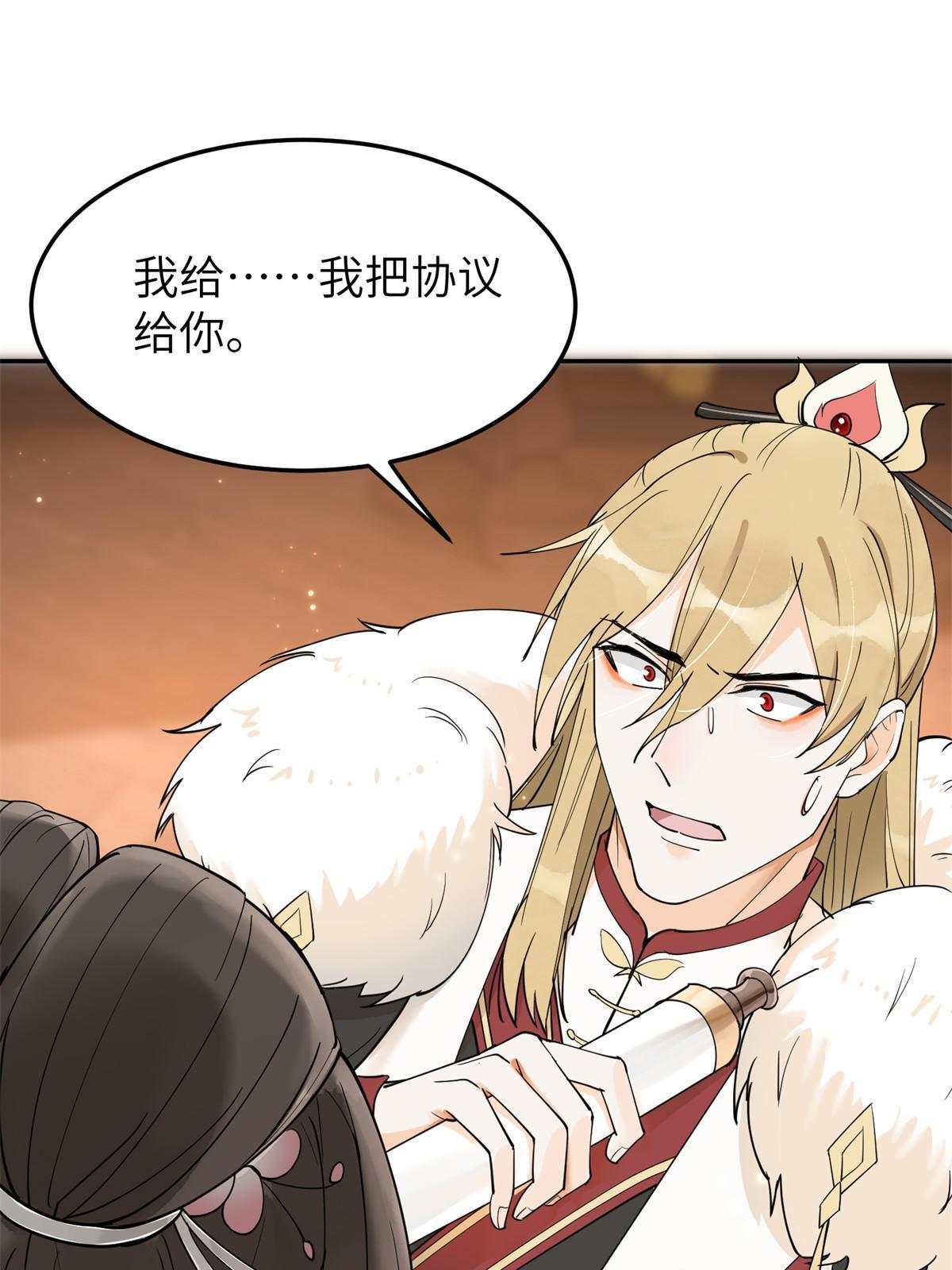 47 惊天的秘密25