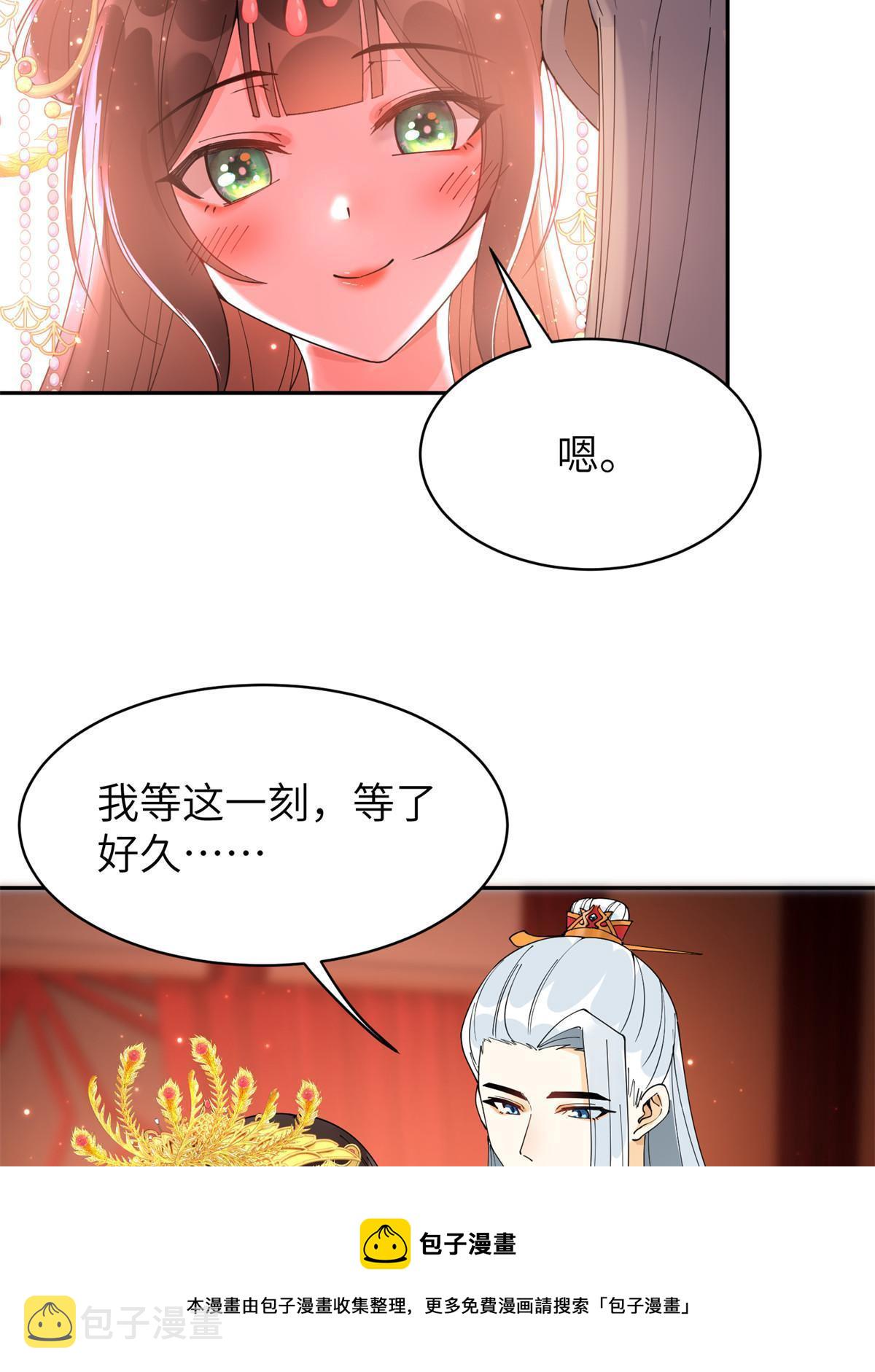 55 大婚49
