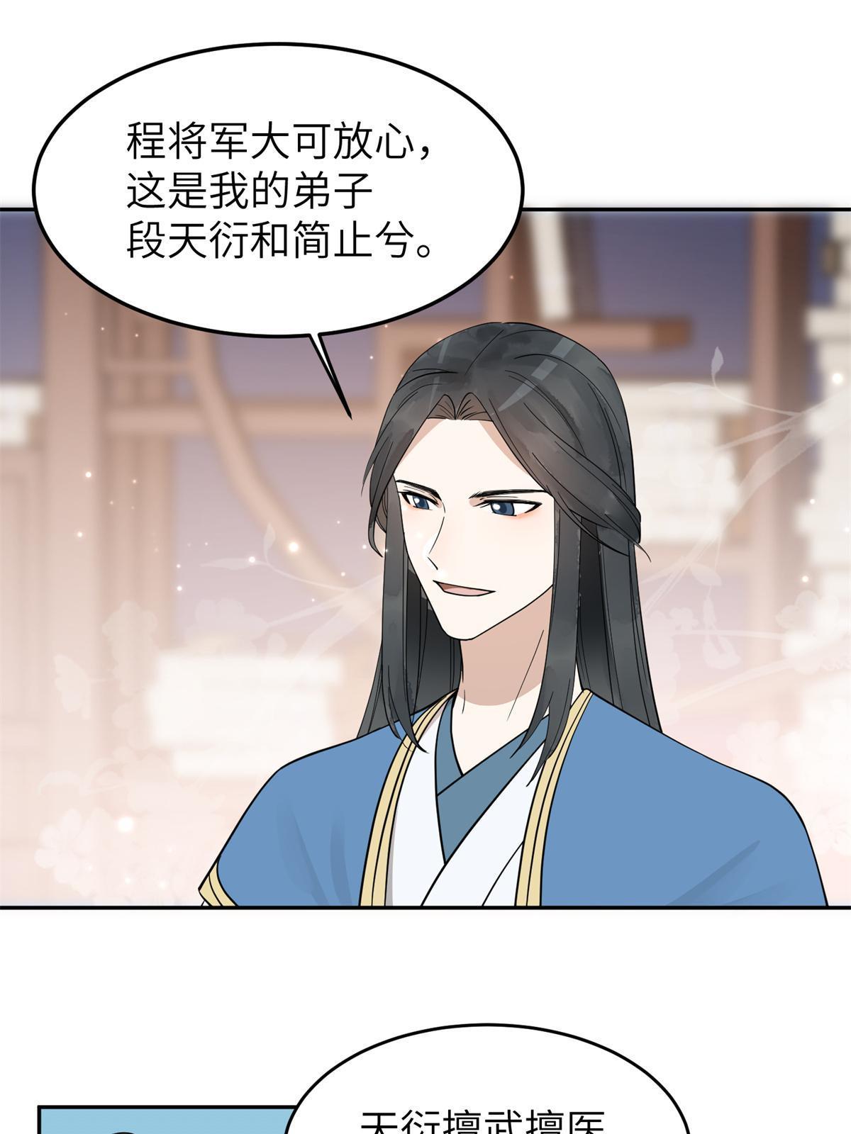 20 朝歌，你去哪儿了？44