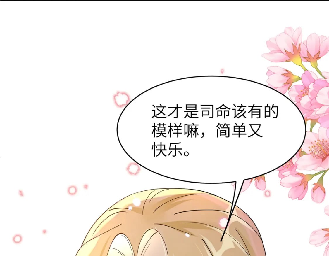 73 慕青烟，你给朕等着55