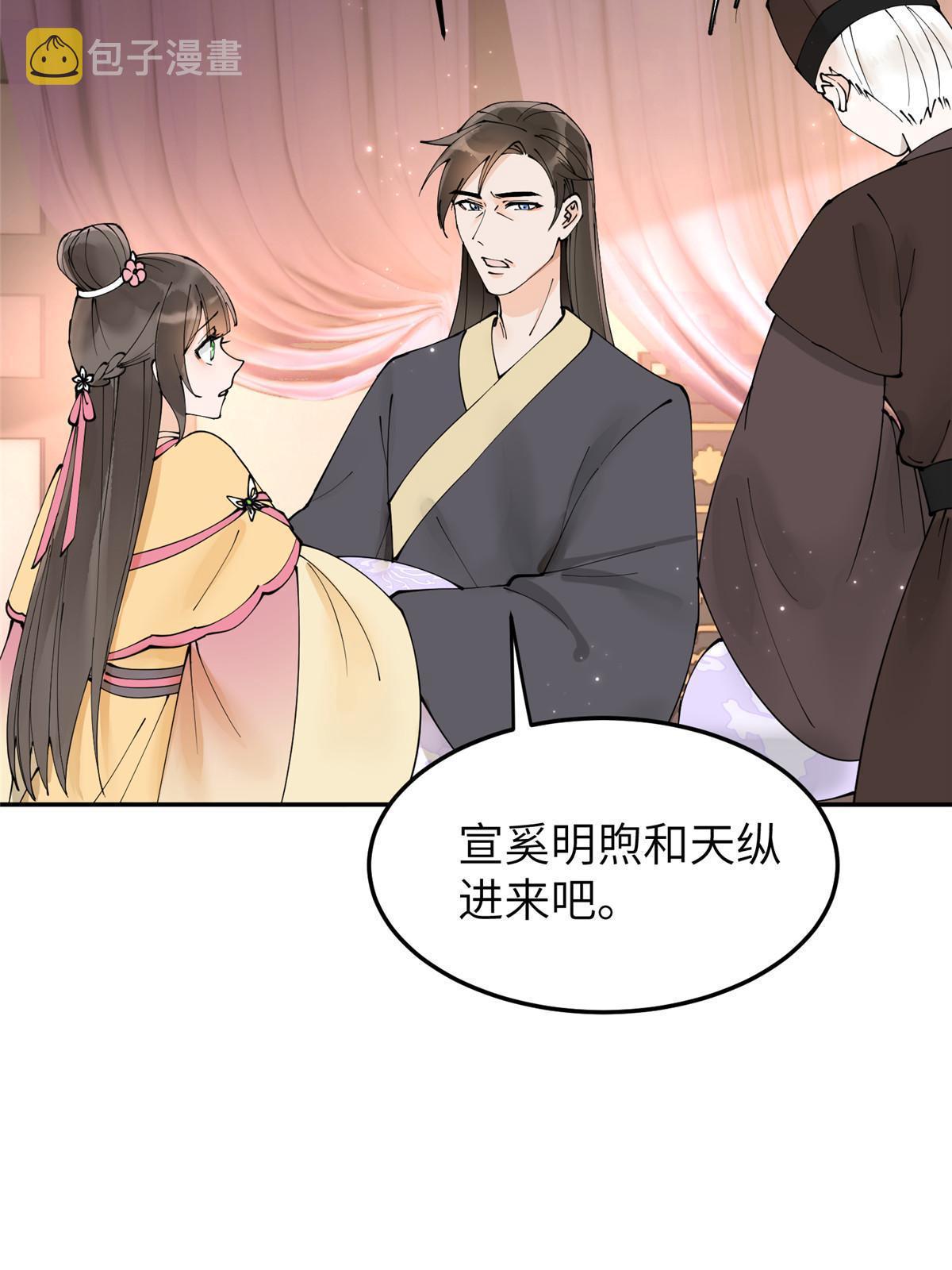 43 赐婚24