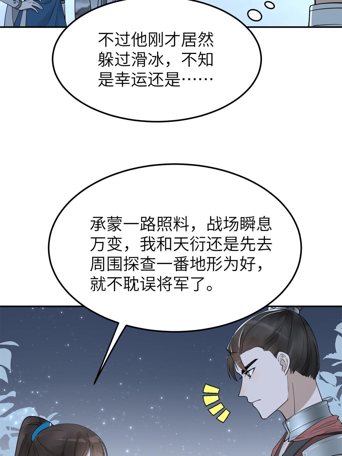 21 简军师，诞生25