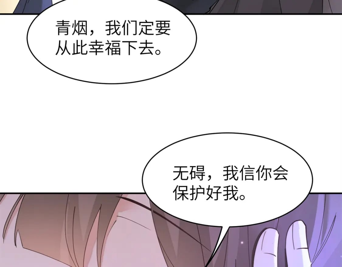 97 从此我们要幸福下去11