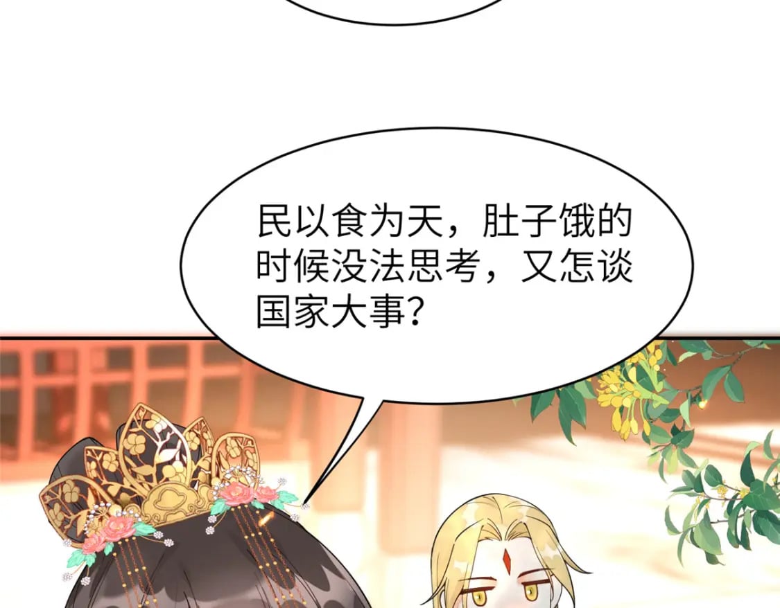 72 皇上和太后打起来了！6