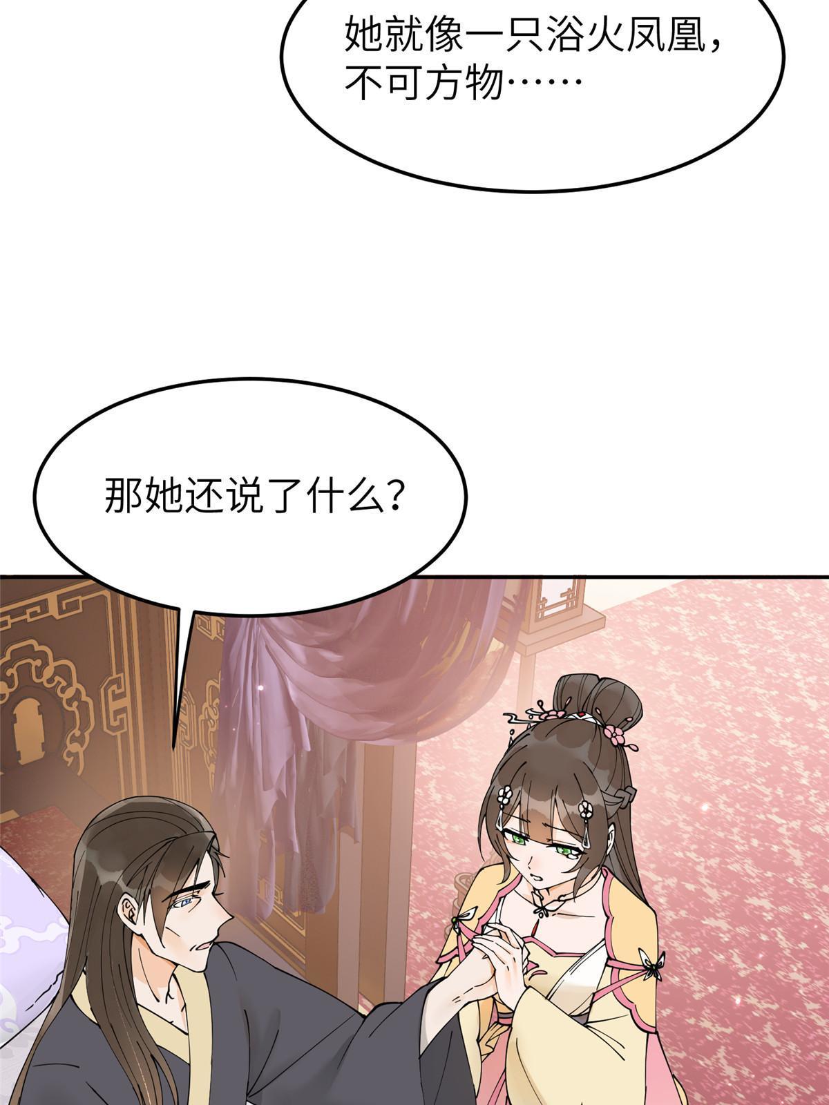 43 赐婚16