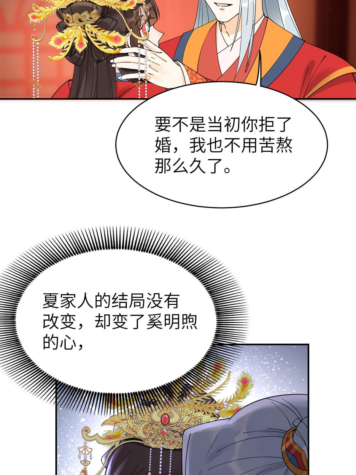 55 大婚50