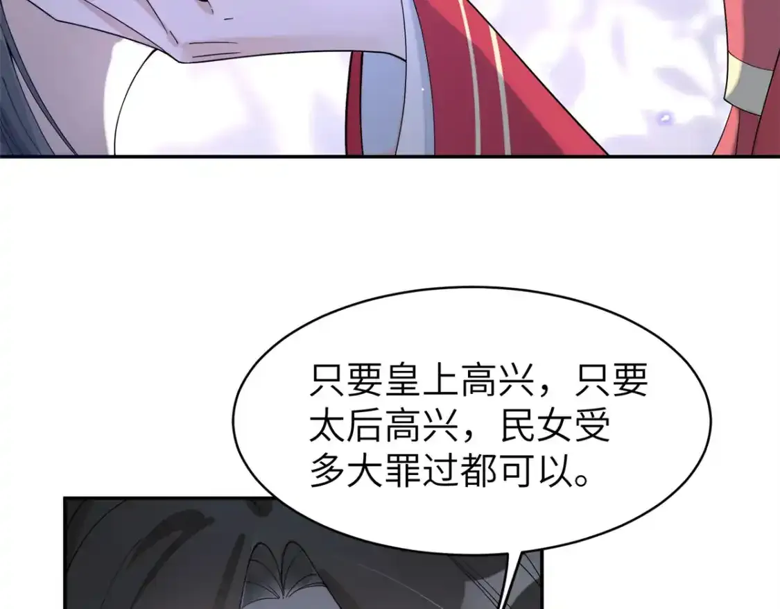 84 瑶姬你可自己送上门来了80