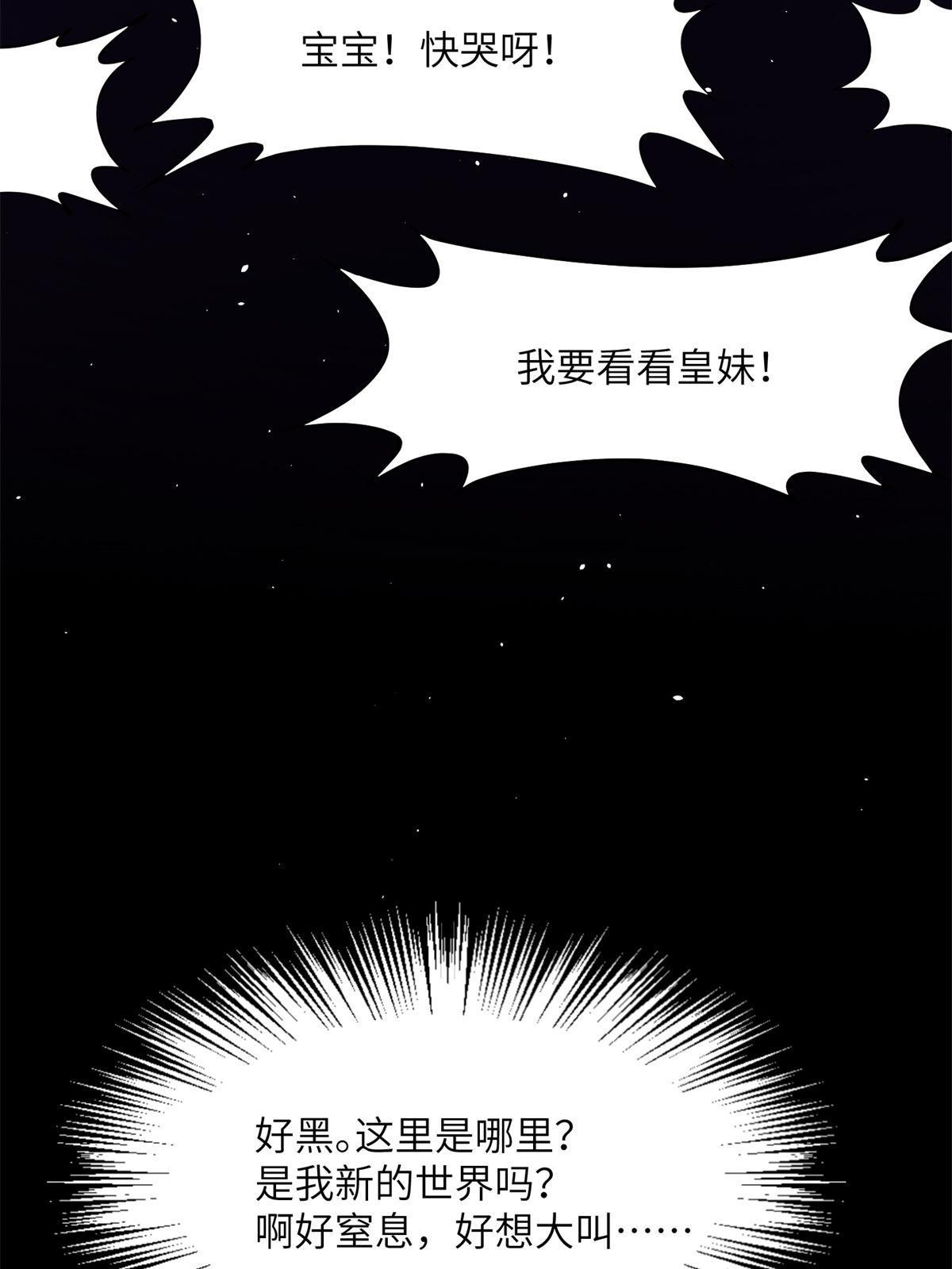 10 第一世，开启30