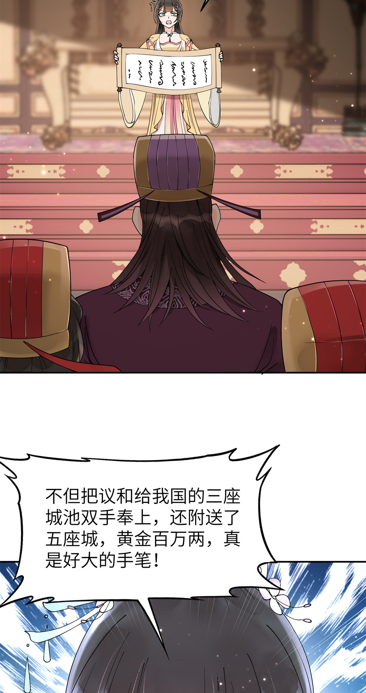 49 想逼宫？拿命来换28